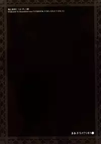 (SC38) [Aa Ieba Kou Kuu (Waroth)] Ookami to Cosplay-ryou (Spice and Wolf)