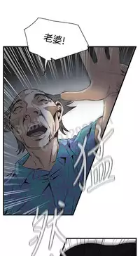 Take a peek 偷窥67-69 Chinese