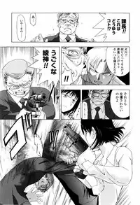 [Shirotsumekusa] Koneko Agemasu (Kitty For You)