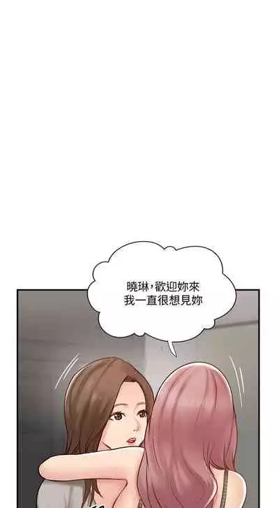 完美新伴侶 1-51