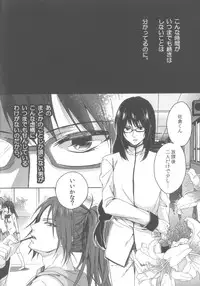 (C86) [Aimaimoko (Saotome Mokono)] Nightmare Mermaid (Puella Magi Madoka Magica)