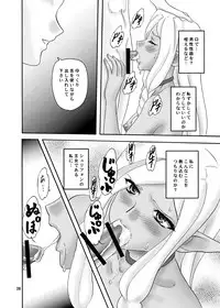 [Chandora & LUNCH BOX (Makunouchi Isami)] Labyrinth (Isekai no Seikishi Monogatari) [Digital]