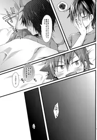 (Sukashi to Naniwa no Rendezvous) [Mitsuya Yoguru (Futaba841)] Genkai Dousei Seikatsu (Yowamushi Pedal)