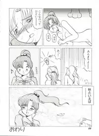 [Anthology] Bishoujo Doujinshi Anthology 8 - Moon Paradise 5 Tsuki no Rakuen (Bishoujo Senshi Sailor Moon)