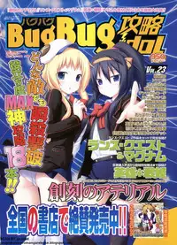 BugBug 2012-07 Vol. 215