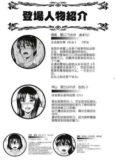 Futanari Milk Challenge 3 | 迫真水泳部・扶她的里技―第三章