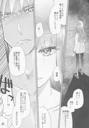 Hokenshitsu Ive Jiriki de Yarasete kudasai Onegai shimasu