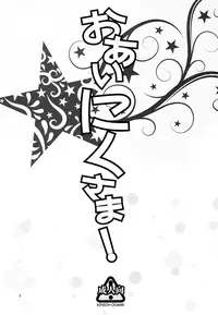 (C81) [Kensoh Ogawa (Fukudahda)] Oainikusama! (Boku wa Tomodachi ga Sukunai) [English] =Team Vanilla=