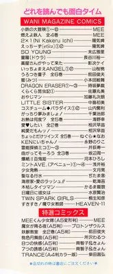 [Yamamoto Kenji] Seiken Cinderella