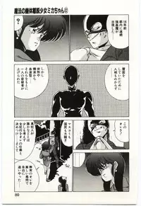 [Watanabe Yoshimasa] Akuma Shiiku Kan