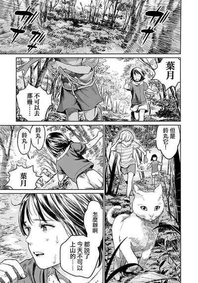 Oogetsuhime no Yama 丨 大宜都比賣之山