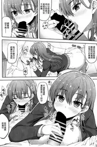 (C92) [Mugen@WORKS (Akiduki Akina)] Suzuya Kai Ni wa Acchi mo Kai Ni? (Kantai Collection -KanColle-) [Chinese] [空気系☆漢化]