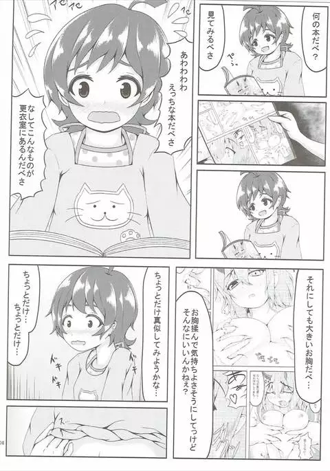 Koi Suru Taiyou no Hana