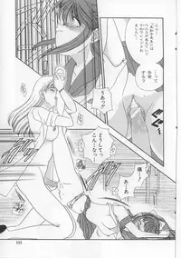 [Matsutou Tomoki] Bibaku Sekkan