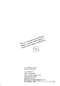 (Shota Scratch SP4) [Shiitake En (Yoku)] Datte Suki Nanda Mon. [English] [Shotachan]