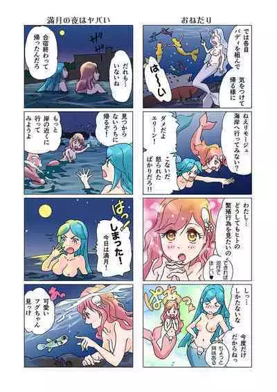 (Marorie @ Now accepting work) Bitch mermaid 01-12