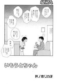 COMIC Himedorobow 2008-07