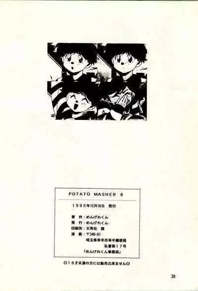 (C49) [Mengerekun (Captain Kiesel, Tacchin, Von.Thoma)] POTATO MASHER 8 (Tobe! Isami)