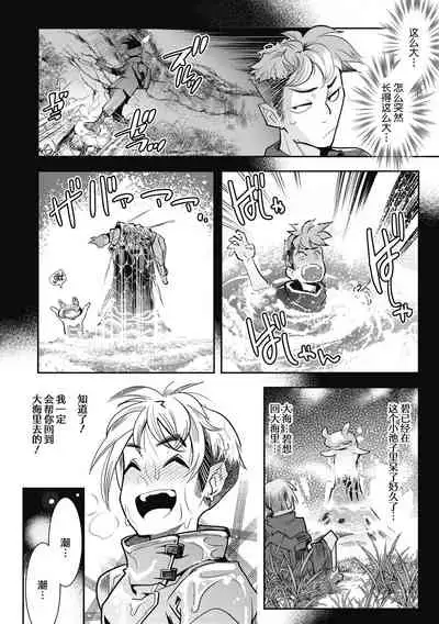 [Kemonono★] Ao Furashi (COMIC GAIRA Vol.09) [Chinese] [肉包汉化组] [Digital]