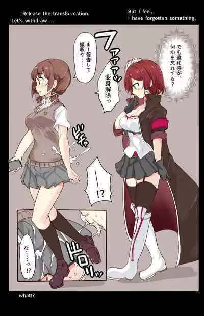 Majutsu Seito Komari、Hi Hensin Hiru Ryouzyoku