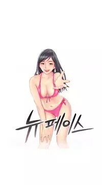 New Face Ch.1-20 (English) (Ongoing)