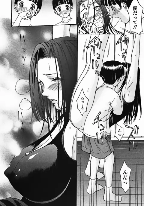 Sensei Okashi Decensored