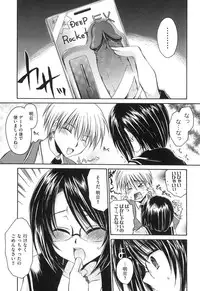 [Shinonome Ryu] LOVE ＆ HATE - Lovely Slave