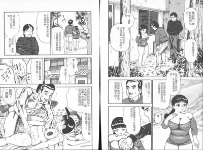 Dashichae! - Ejaculate!