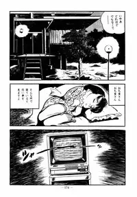 [Sawatari Tatsuya] Lolicon Hunter