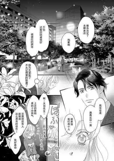 tandeki sutorippu ~ akogareno erito joshi to naisho no joji | 耽溺脱衣舞～让人憧憬的精英上司和秘密之事 1-5