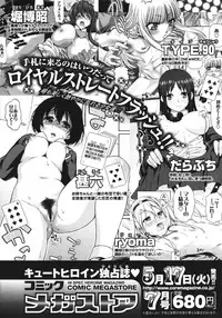 COMIC Megastore 2011-06