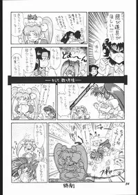 (C53) [Mugen Honpo (Mugendai)] Infinity II (Various)