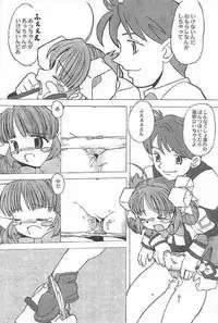 (C60) [Sasaki Muu Shouten (Asaduki Maru,Deden,Sasaki Muu)] Doki Doki Kaihou Sensen (Gunparade March)