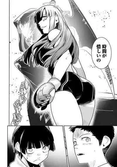 Houkago Shoujo Bout Vol. 1-3 + Bangai