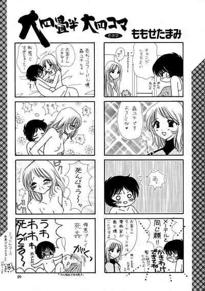 [Komansha (Various)] Inga Tetsudou 999999 GALAXY SEXPRESS 999999 (Galaxy Express 999, Space Adventure Cobra, Space Pirate Mito, Nadesico)