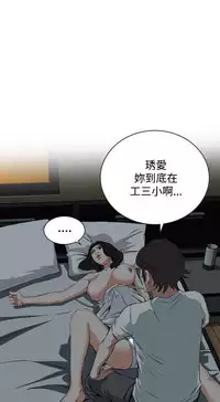 Take a Peek 偷窥 Ch.39~49 [Chinese]中文