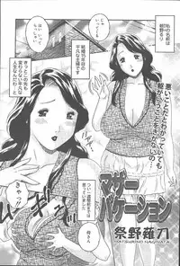 COMIC Muga 2003-11 Vol.3