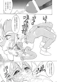 (CR19) [TRATTORIA (Akutsu Megumi)] Bound for Chaos (ver.REV) (Ruin Explorers)