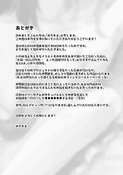 Listen! You Are Going To Sleep With Me!