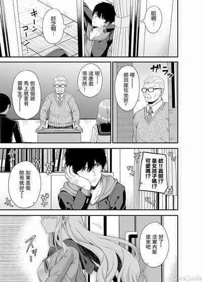 Enkou Shukujo ni Goshuushin desu ka?