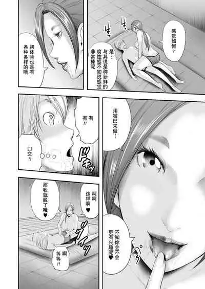 [Mitarai Yuuki] Jokyōshi 5-ri to boku 1-ri [Chinese] [含着个人汉化] [DL版]