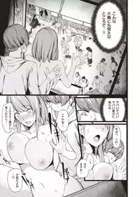 COMIC Kairakuten BEAST 2018-09 [Digital]