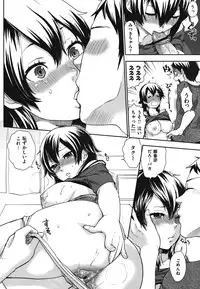 [Bareisho] Chinchin Kamokamo