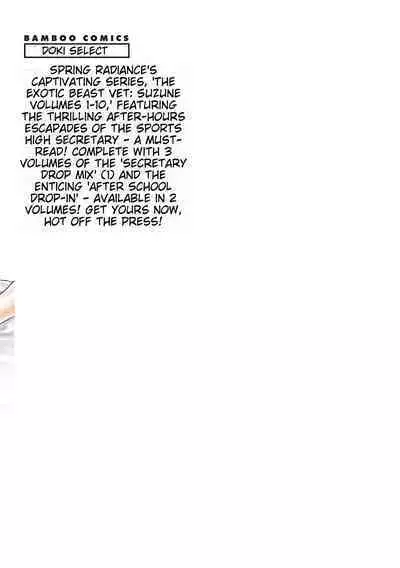 Kisei Juui Suzune - THE Parasite Doctor SUZUNE 11