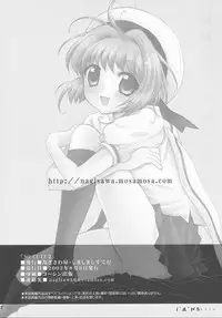 (C62) [Nagisawaya (Nagisawa You)] So Cute 2 (Cardcaptor Sakura)