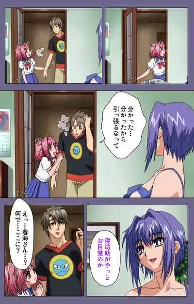 Hitozuma Kasumi-san Kanzenban