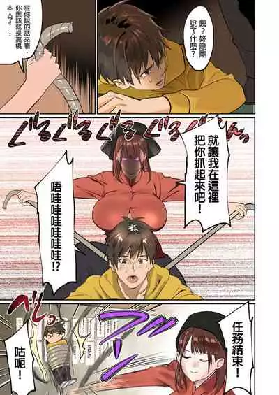 [inkey, Izumi Banya] Pai☆Panic ~Hasamareta Dekapai~ | 咪咪☆危機～被夾住的大奶子～ 15-19 [Chinese]