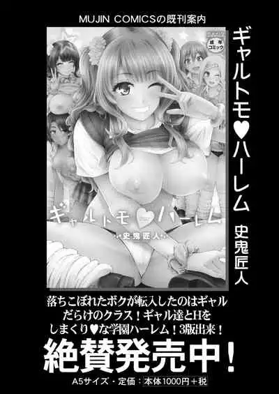 COMIC Mugen Tensei 2021-06