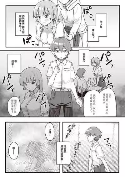 Joushiki Kaihen Katsudou Kiroku #01-15