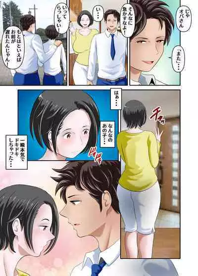 Shinyuu datta Senpai ni Netorareta Boku no Daisuki na Kaa-san Zenpen